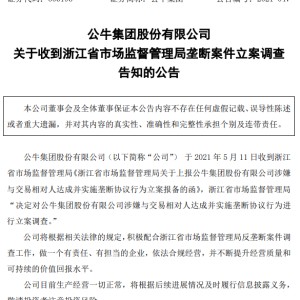  公牛拉文触发激励条款，合同升至五年顶薪  